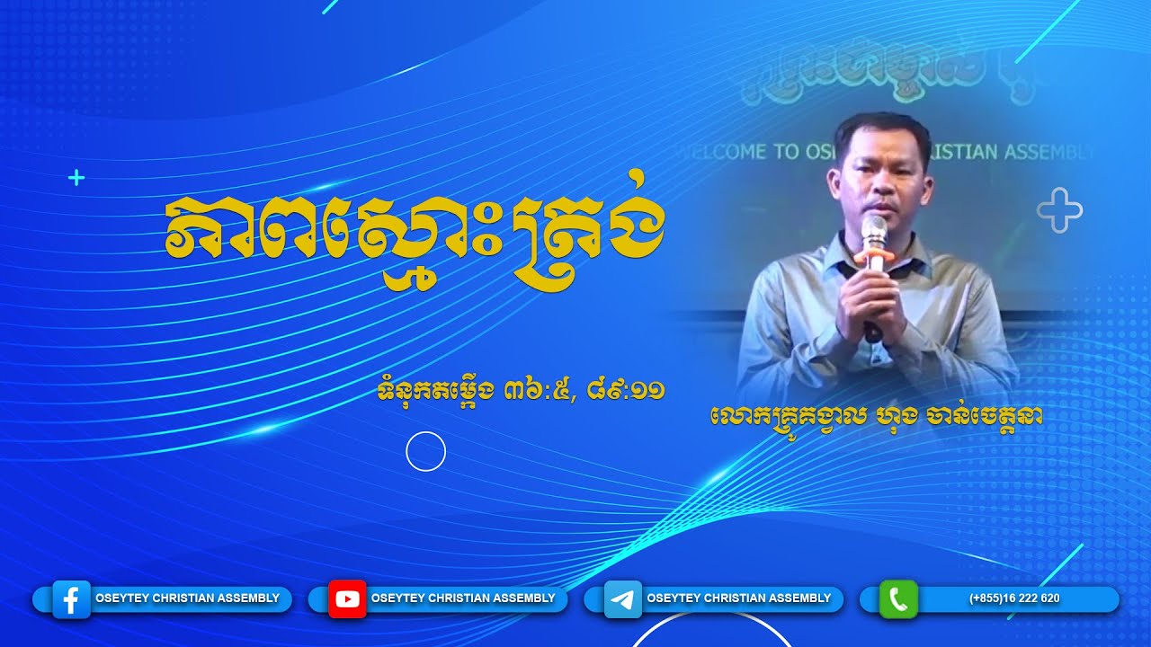 ភាពស្មោះត្រង់