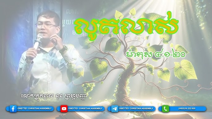 លូតលាស់